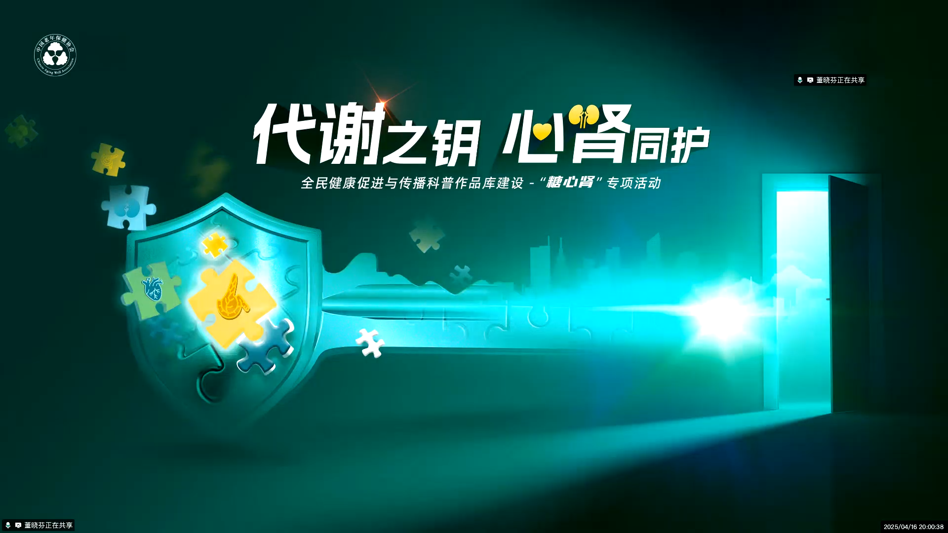 肾脏的“筛子”漏了?详解糖尿病蛋白尿的来龙去脉