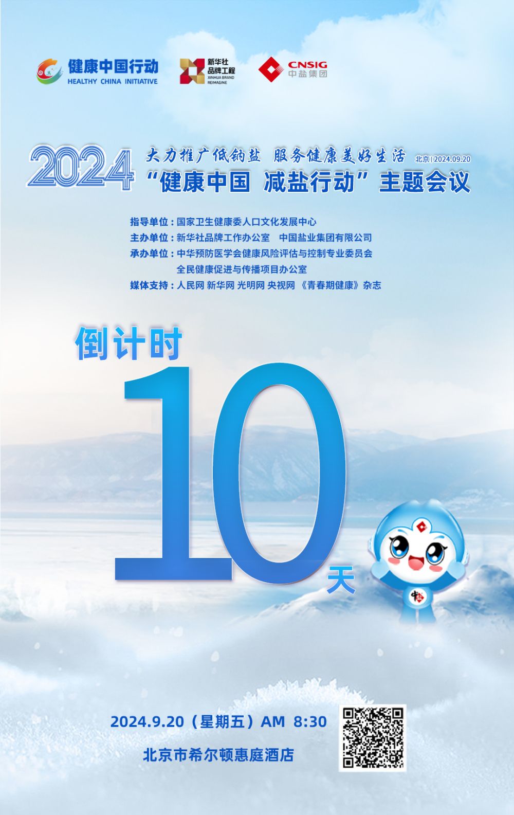 倒计时10天.jpg