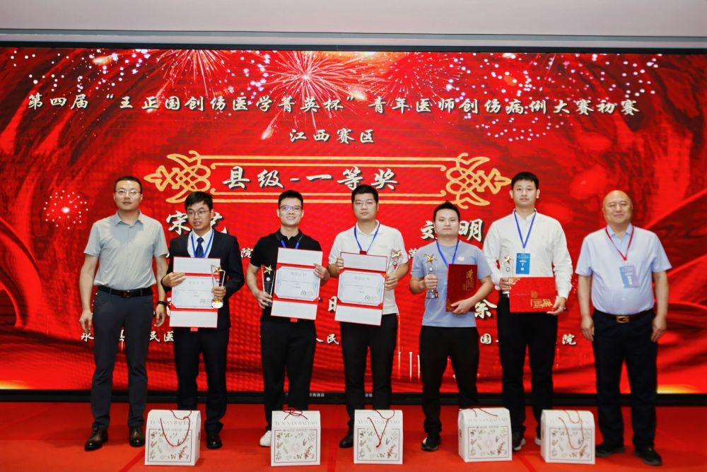 左四为兴国县人民医院青年医师徐庆平荣获创伤病例大赛江西赛区一等奖。.jpg
