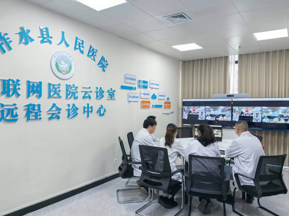 互联网医院远程会诊1.jpg