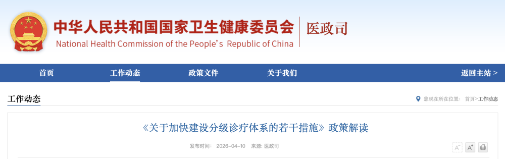 微信图片_2026-04-10_124530_608.png